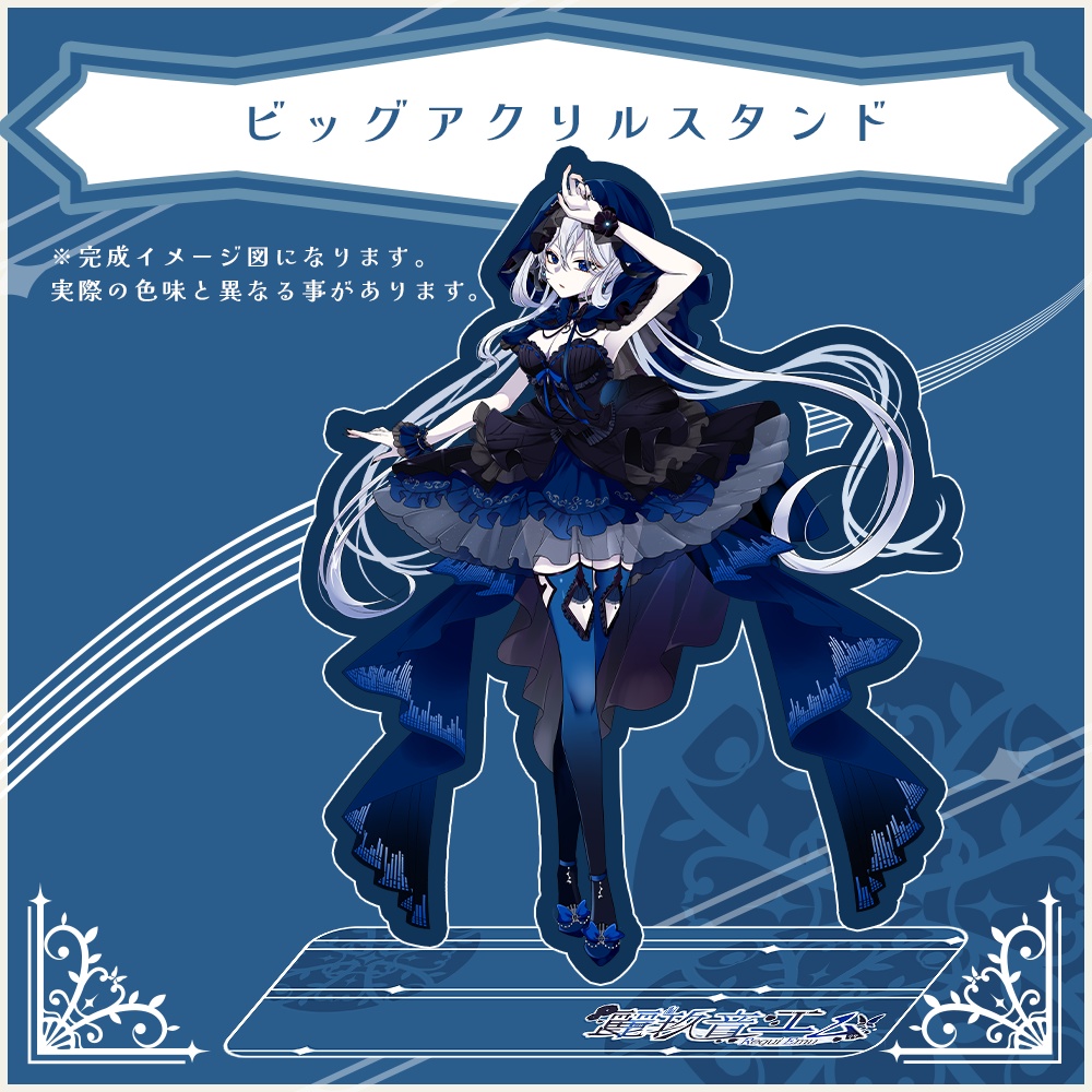 麗玖音エムビッグアクリルスタンド【バタフライVer】