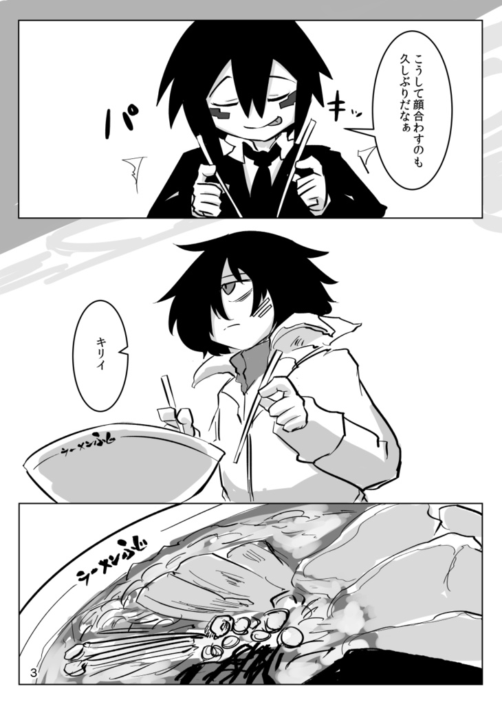 THE GOLDEN!:SecondRide