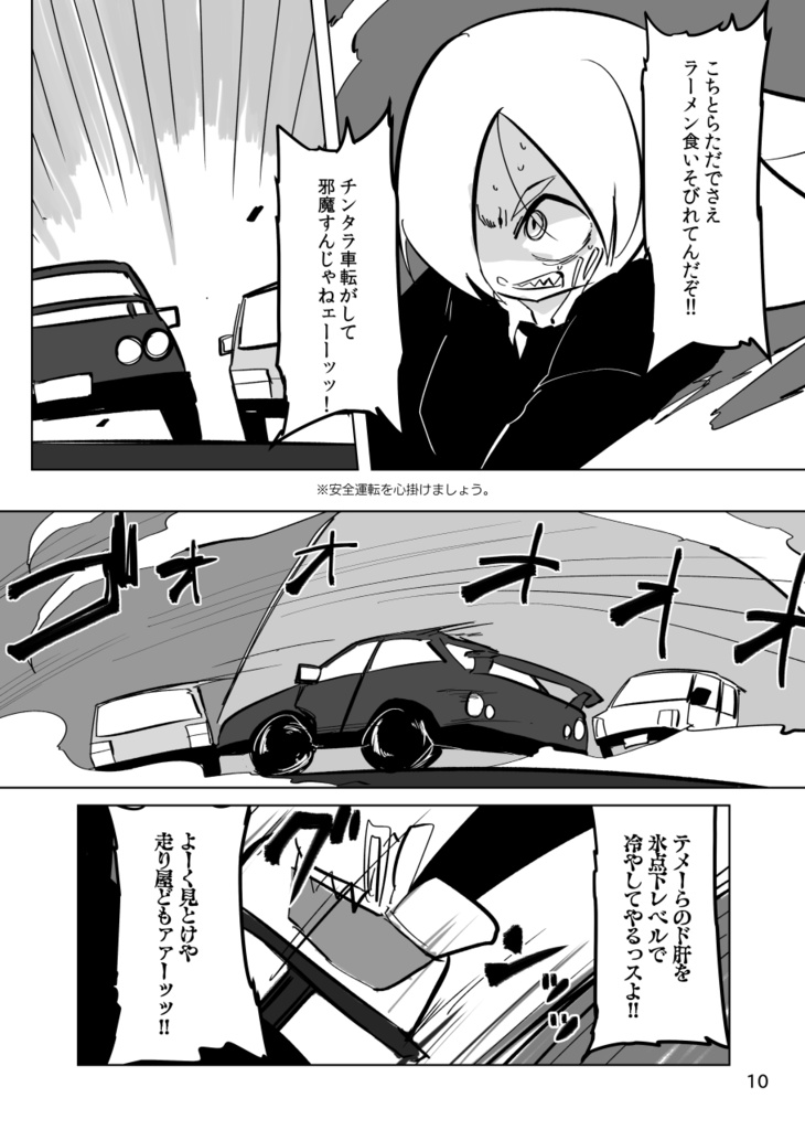 THE GOLDEN!:SecondRide