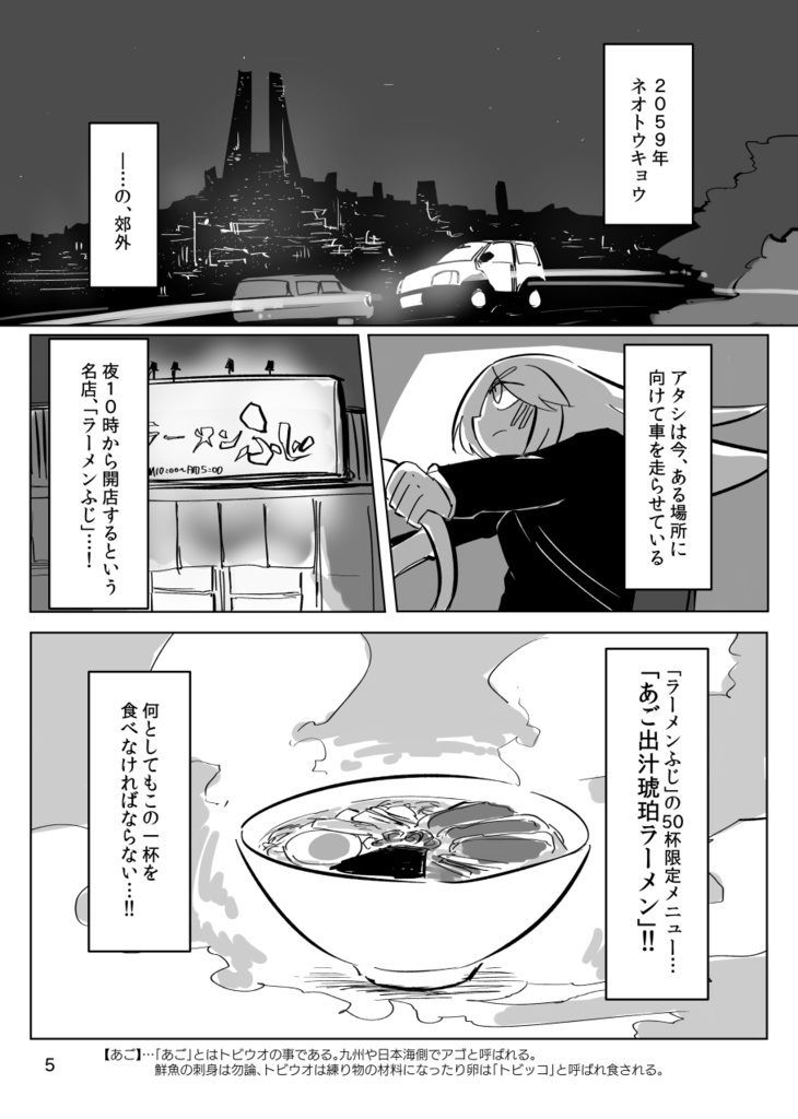 THE GOLDEN!:SecondRide