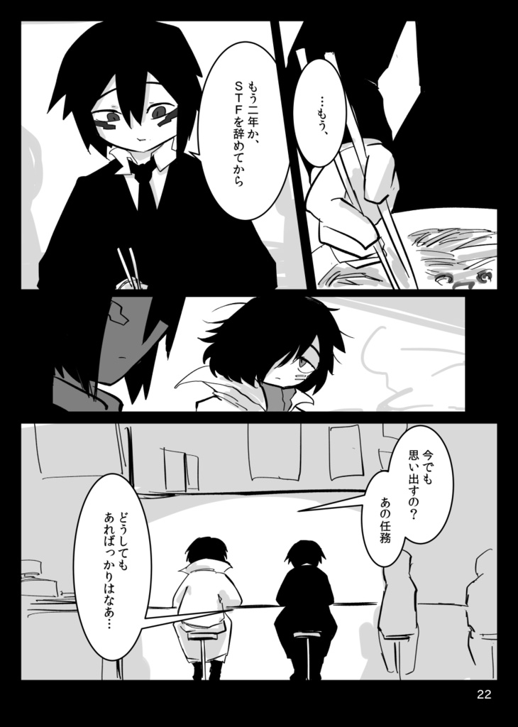 THE GOLDEN!:SecondRide