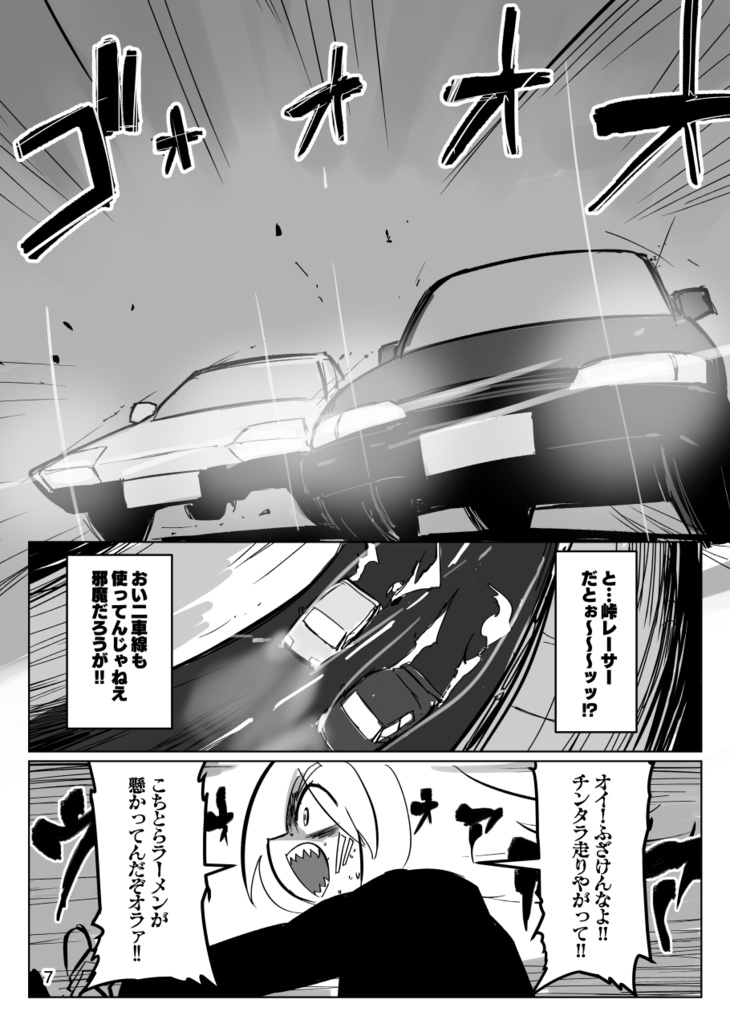 THE GOLDEN!:SecondRide