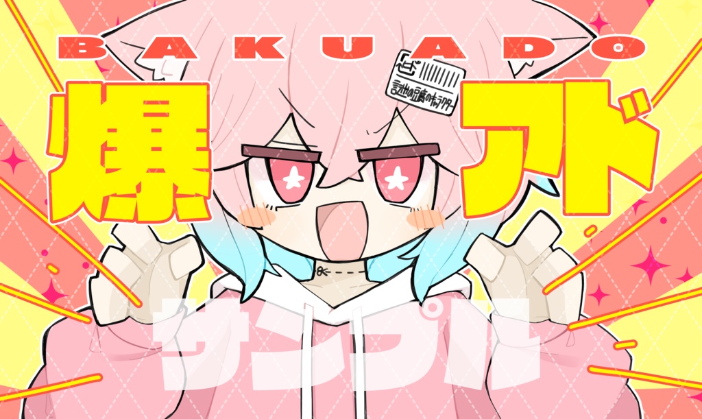 謎の豆腐のキャラクター 爆アドラバーマット