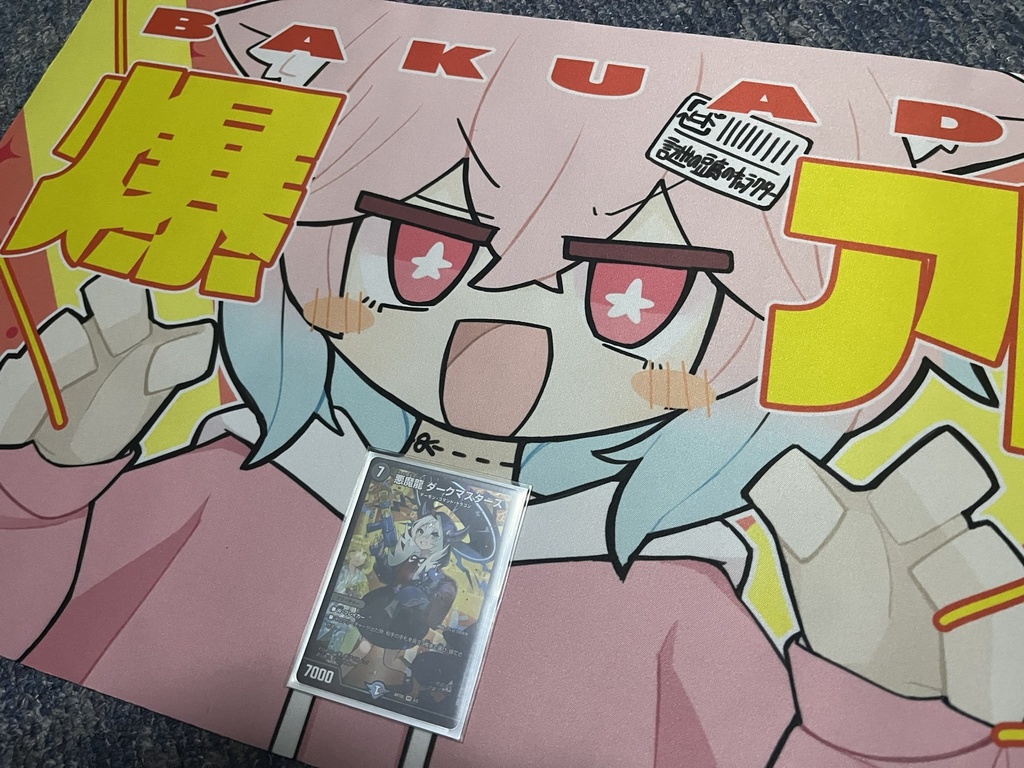 謎の豆腐のキャラクター 爆アドラバーマット