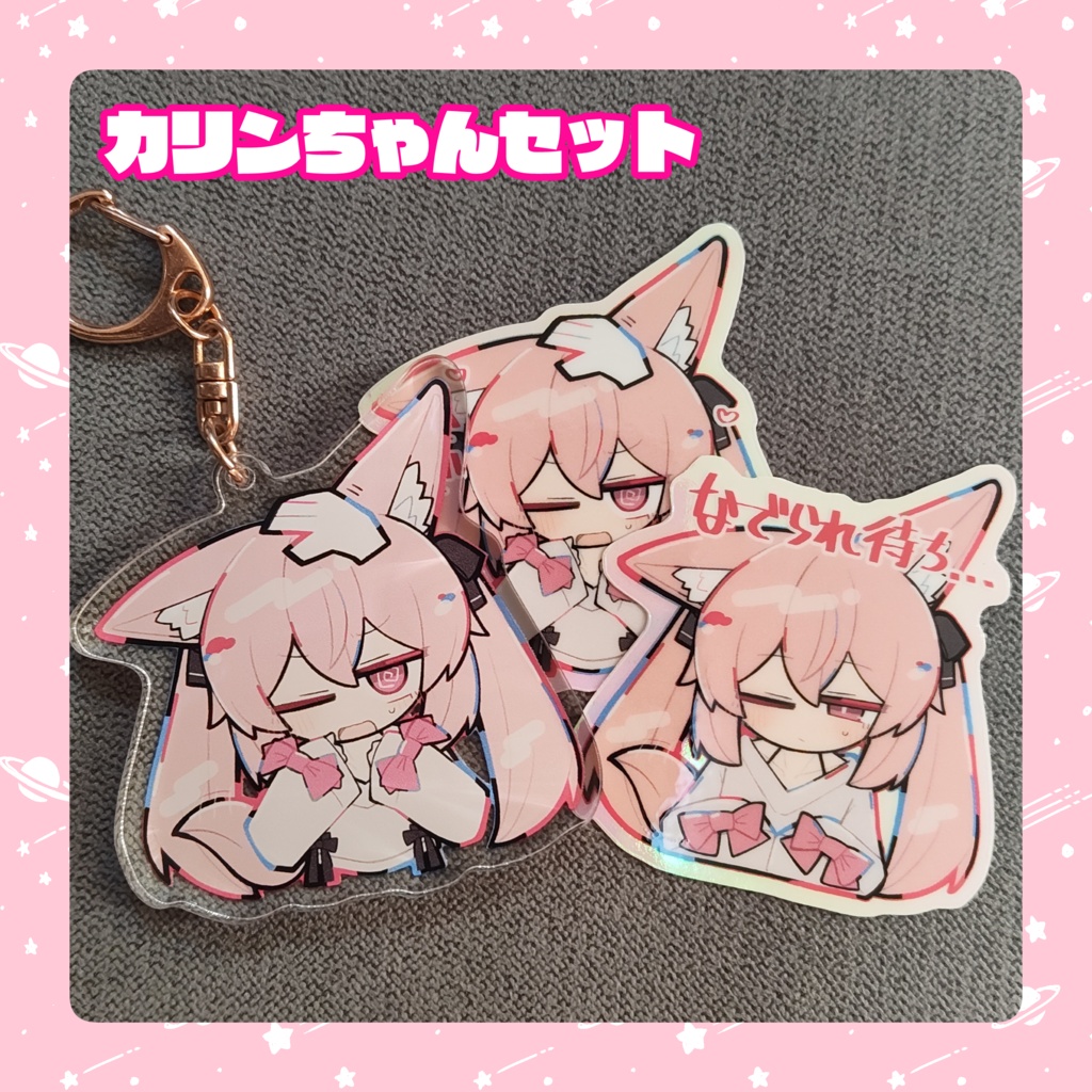 【VketReal 2026 Summer】カリンちゃん/真冬ちゃんなでなでなでアクキー&ステッカー2種セット