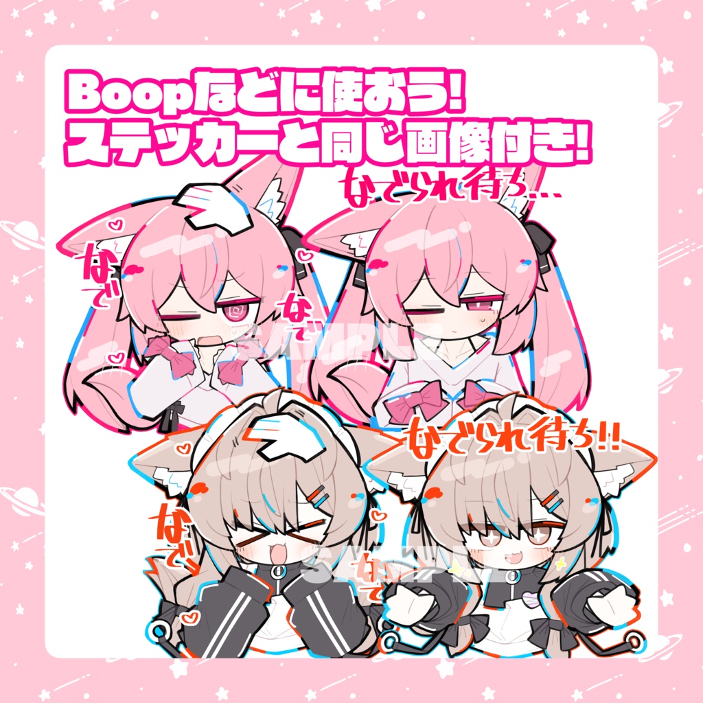 【VketReal 2026 Summer】カリンちゃん/真冬ちゃんなでなでなでアクキー&ステッカー2種セット