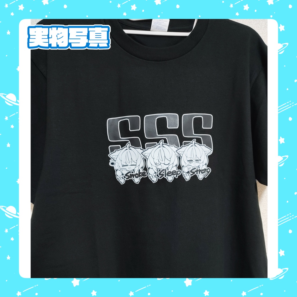 真冬ちゃんSSS級怠惰Tシャツ