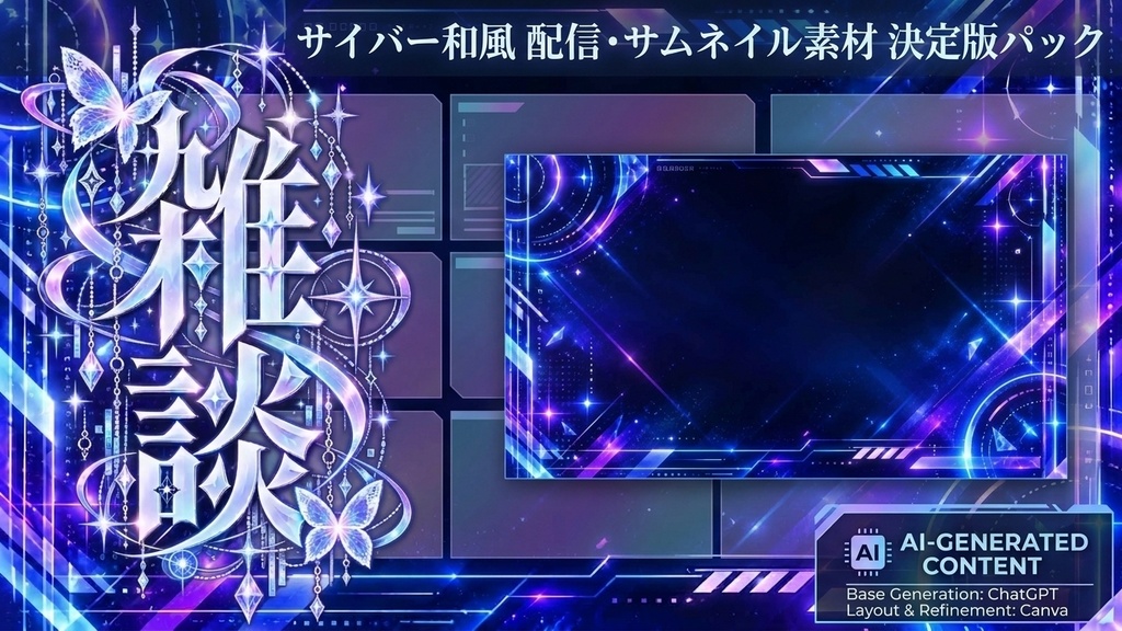 【無料素材】お試し