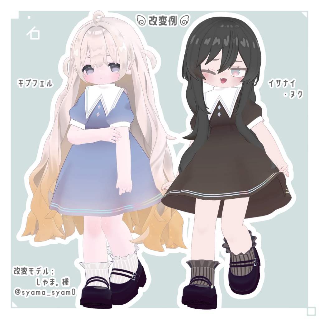 【キプフェル対応】三角襟ワンピ - TriangleCollarOP-【3D衣装】