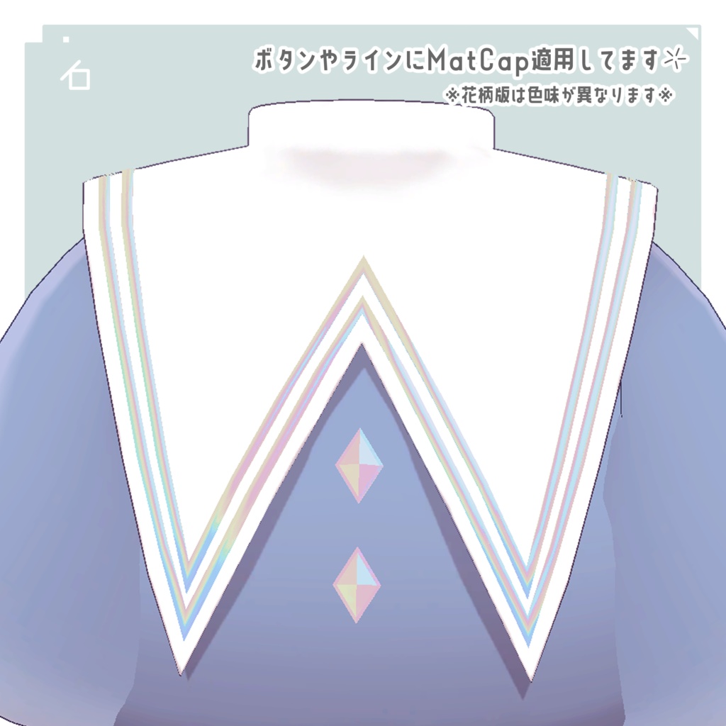 【キプフェル対応】三角襟ワンピ - TriangleCollarOP-【3D衣装】