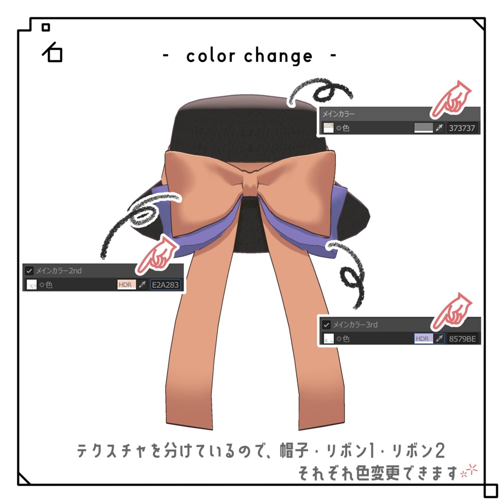 【VRC向け】夏暮れリボン帽子 - LateSummerRibbonHat -【3D装飾品】