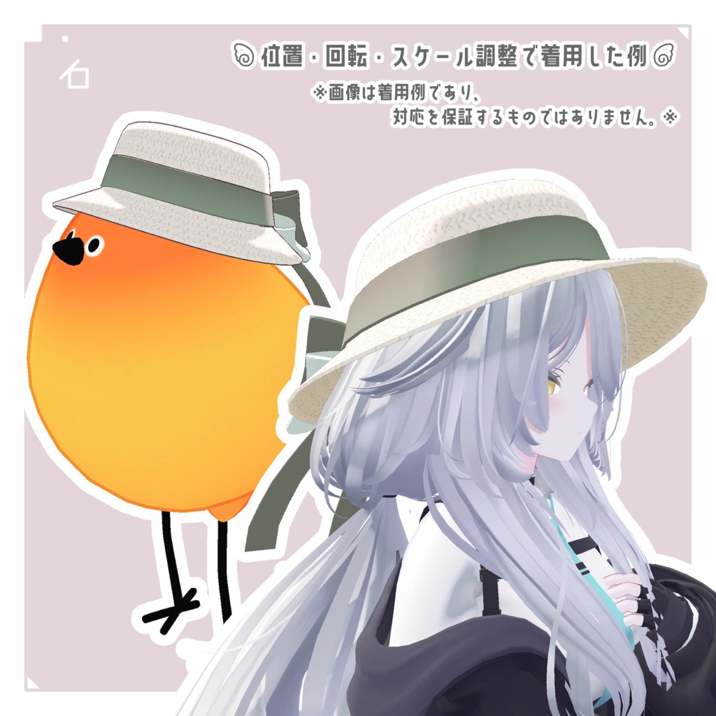 【VRC向け】夏暮れリボン帽子 - LateSummerRibbonHat -【3D装飾品】