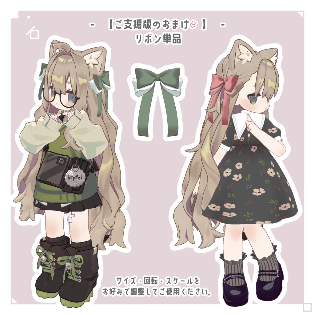 【VRC向け】夏暮れリボン帽子 - LateSummerRibbonHat -【3D装飾品】