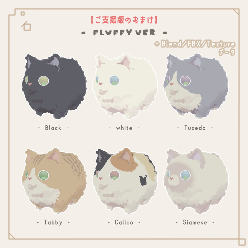 【VRChat】おさんぽ ねこちゃん🐈🐾 - CatMount -【キプフェル用/乗り物ギミック】