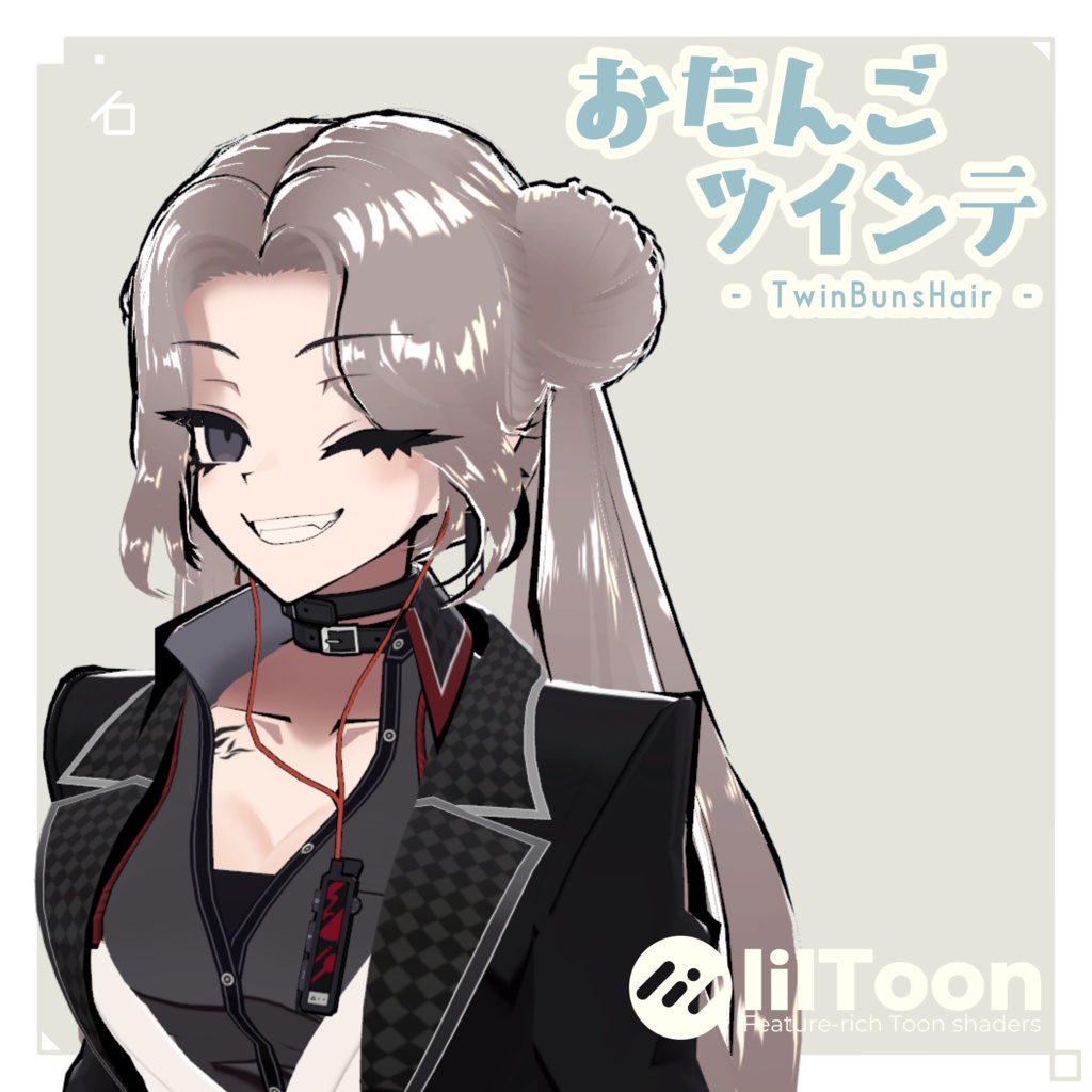 【VRChat向け】🍡おだんご ツインテ🍡 - TwinBunsHair - 【3D髪型】
