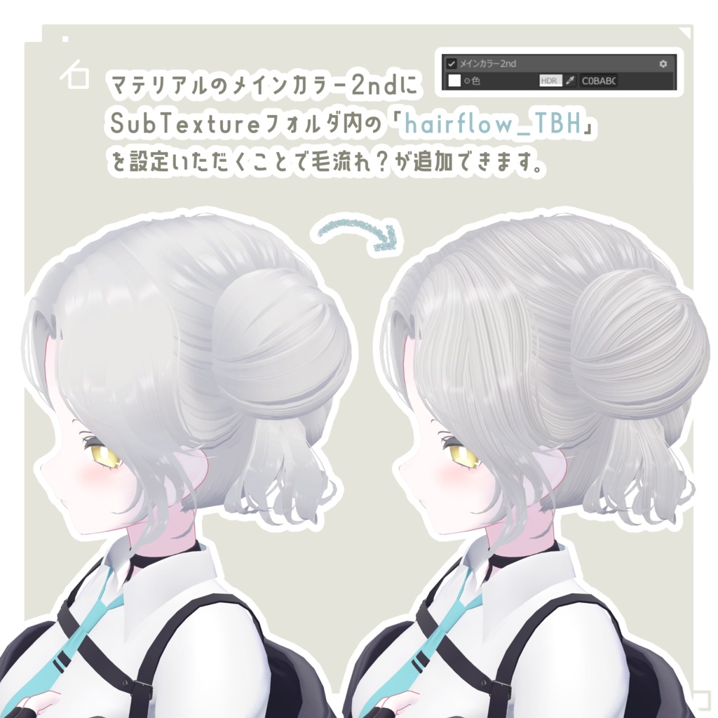 【VRChat向け】🍡おだんご ツインテ🍡 - TwinBunsHair - 【3D髪型】