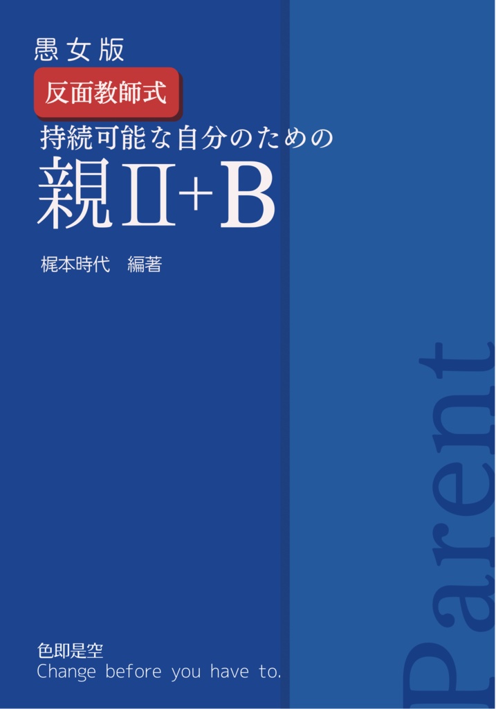 愚女