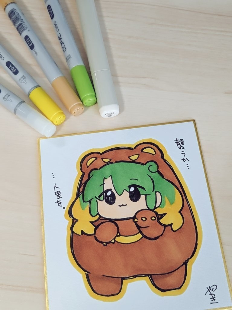 原画『襲うか……人里を。』