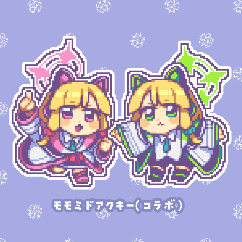 モモミドのドットアクキーセット