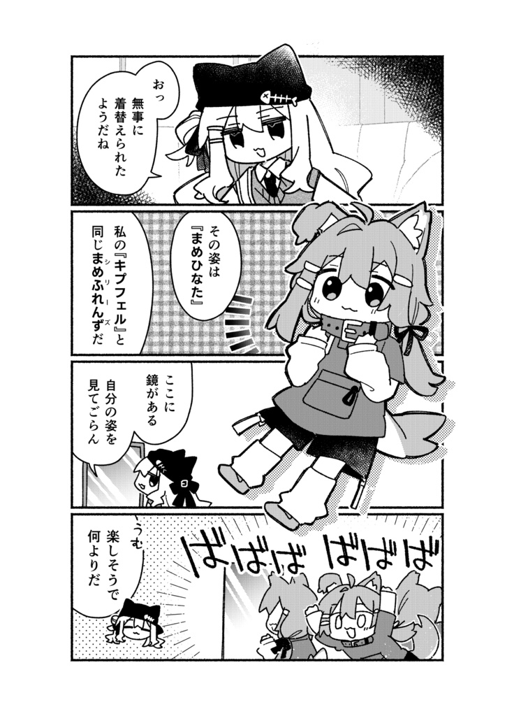 VRChatにハマったのでマンガを描いてみたよまとめ‗電子版