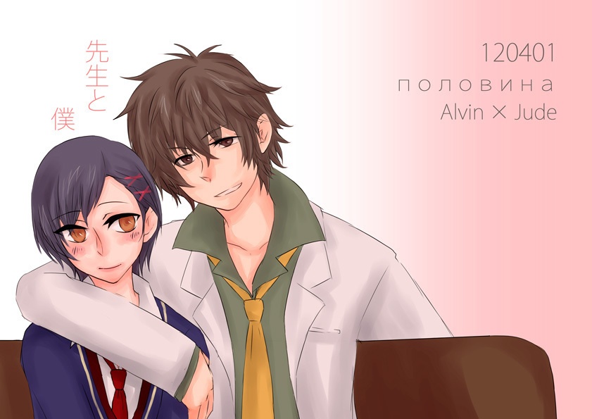 【アルジュ】先生と僕