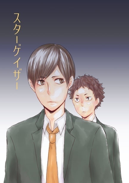 【二茂】スターゲイザー