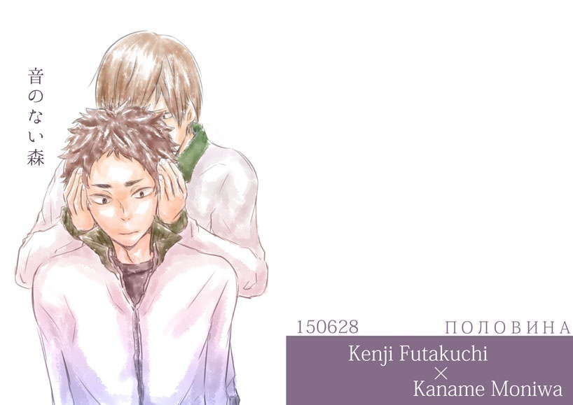 【二茂】音のない森