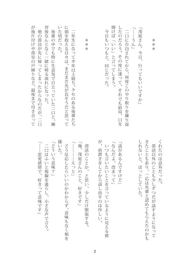 【二茂】音のない森