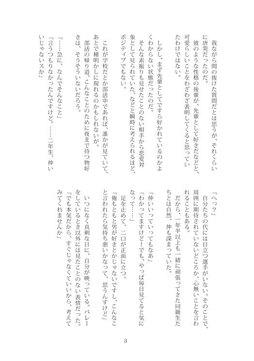 【二茂】音のない森