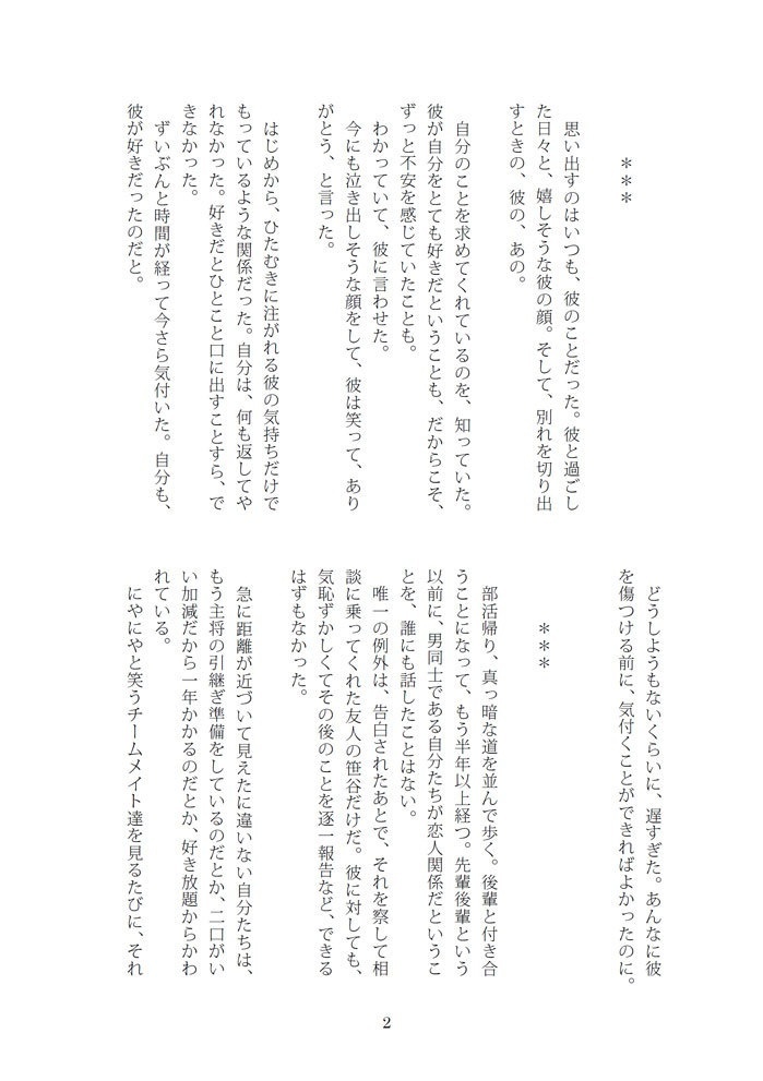 【二茂】春の歌