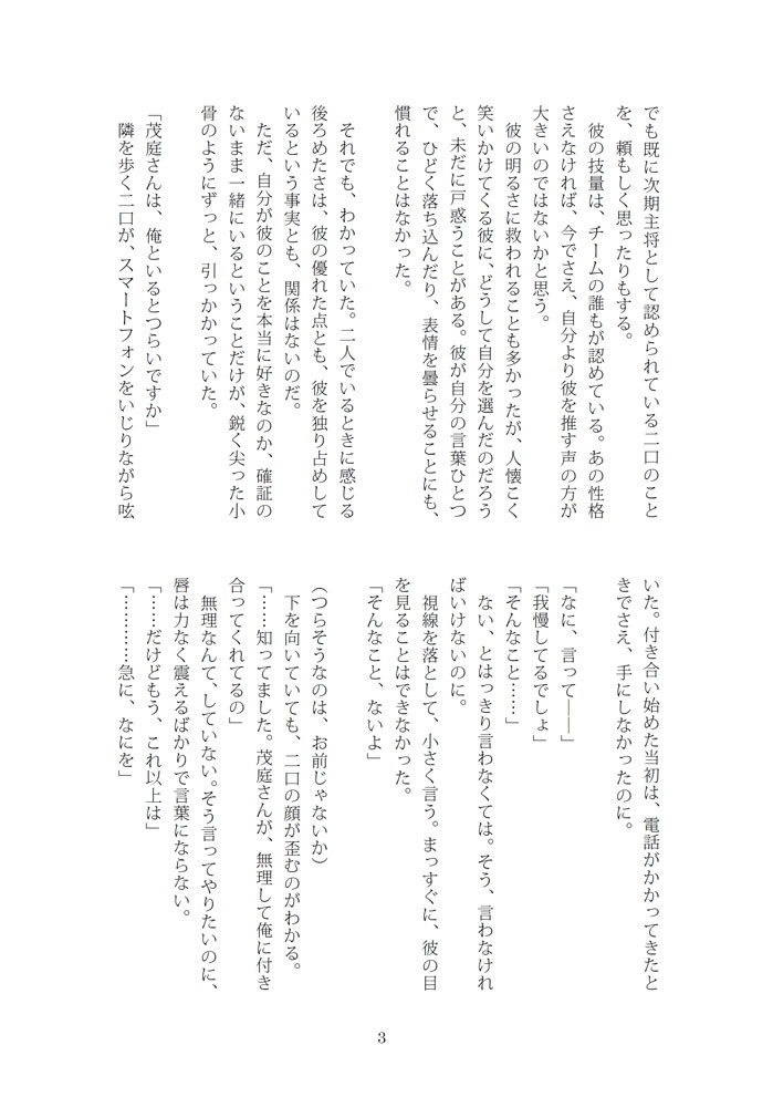 【二茂】春の歌