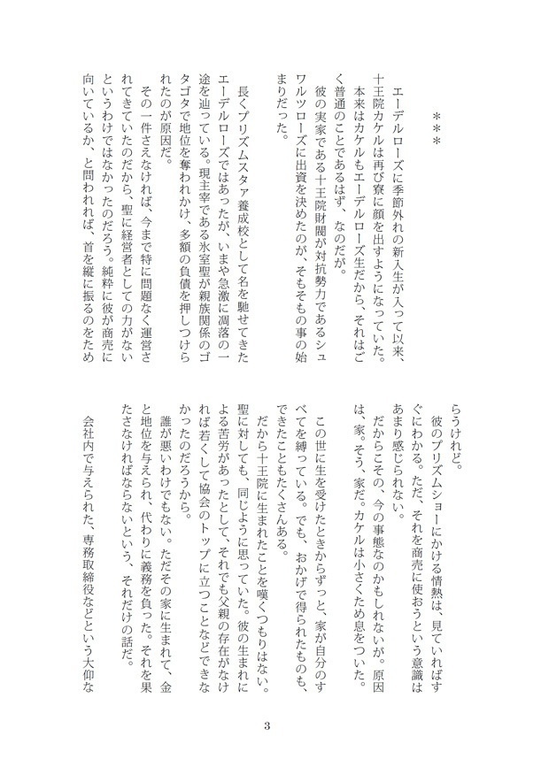 【カケタイ】signal