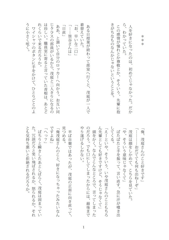 【二茂二】終わりなきBGM