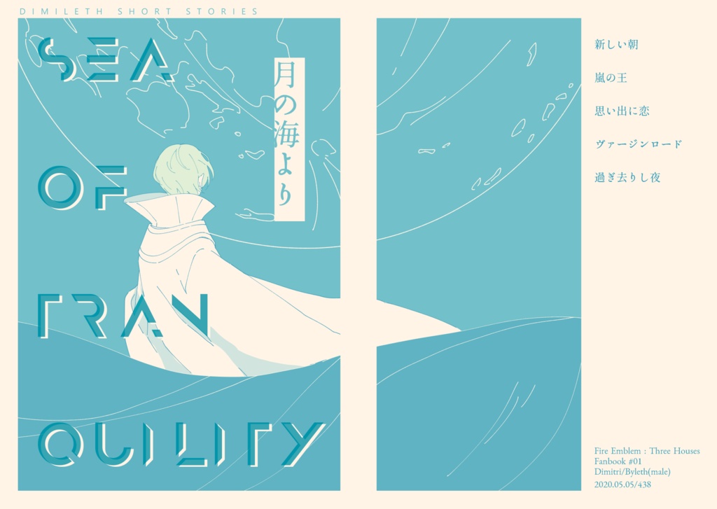 月の海より【完売】