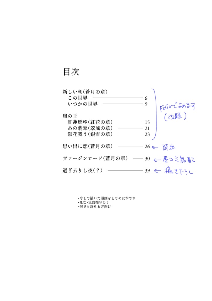 月の海より【完売】