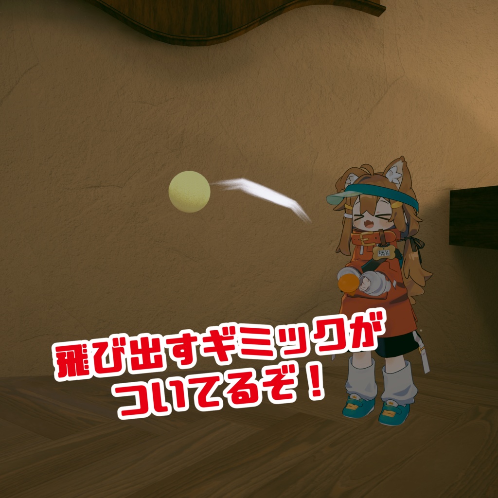 【飛び出すおもちゃ】ロケットアイスパンチ