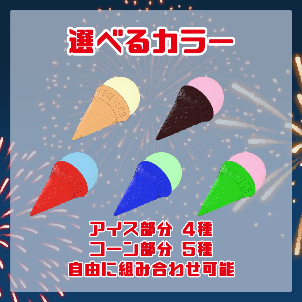 【飛び出すおもちゃ】ロケットアイスパンチ