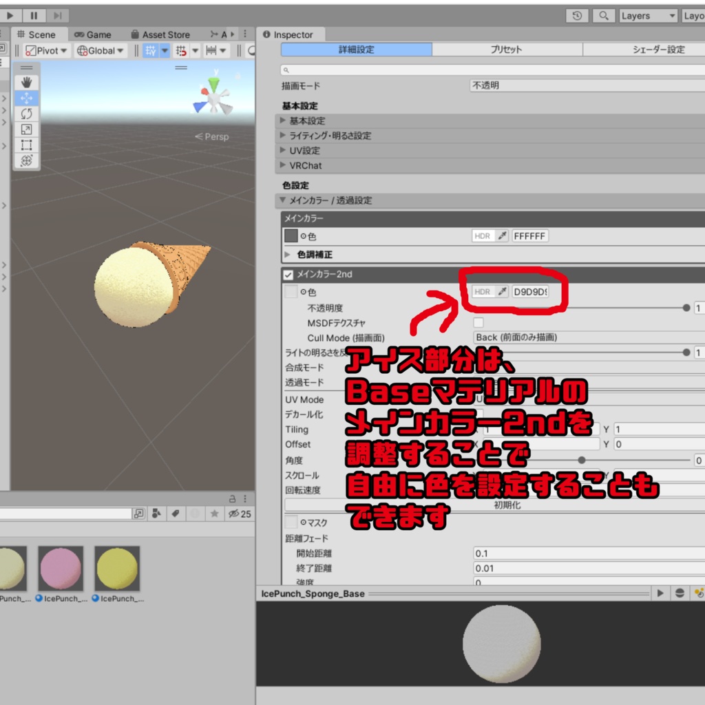 【飛び出すおもちゃ】ロケットアイスパンチ