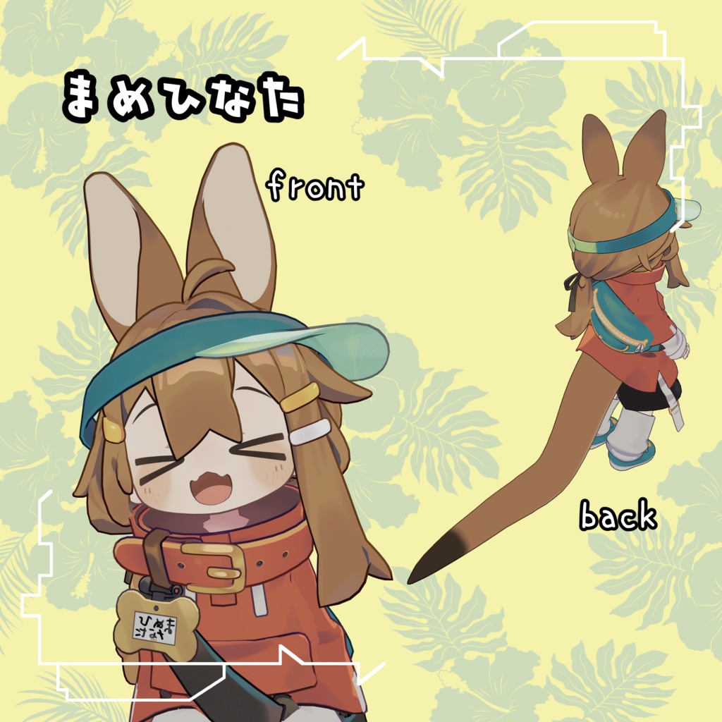 【まめひなた・キプフェル用】まめカンガルー