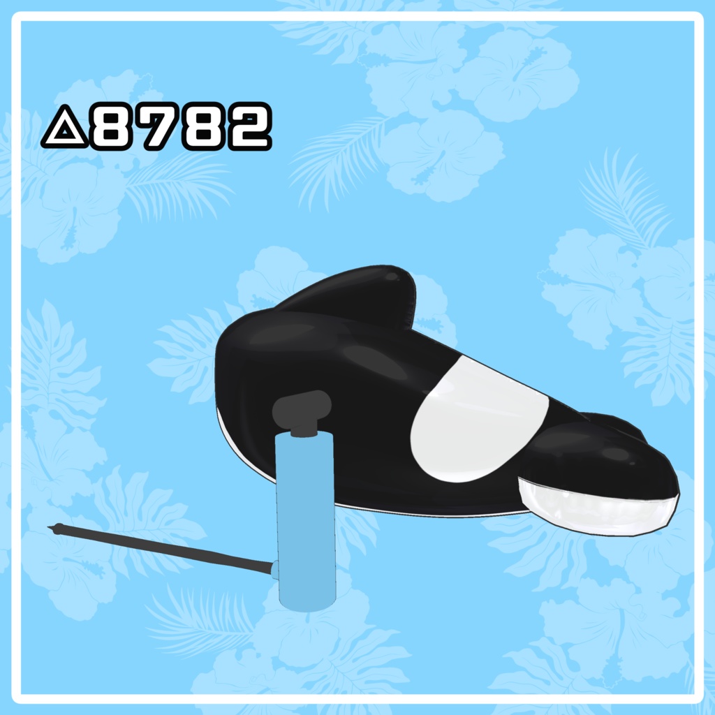 ふくらむシャチフロートしっぽ【まめひなた・エルシオン・灰島対応】