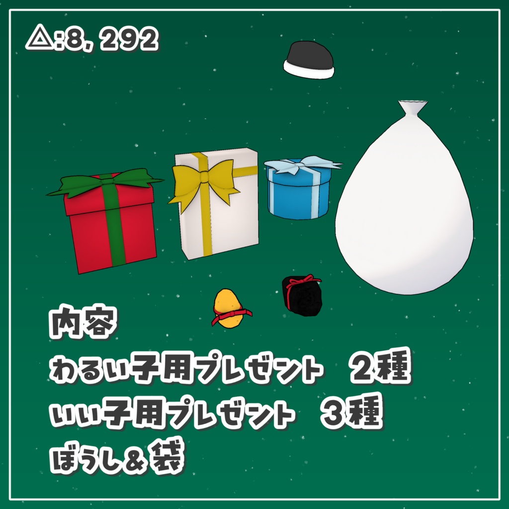 【MA対応汎用ギミック】ブラックサンタのふくろ