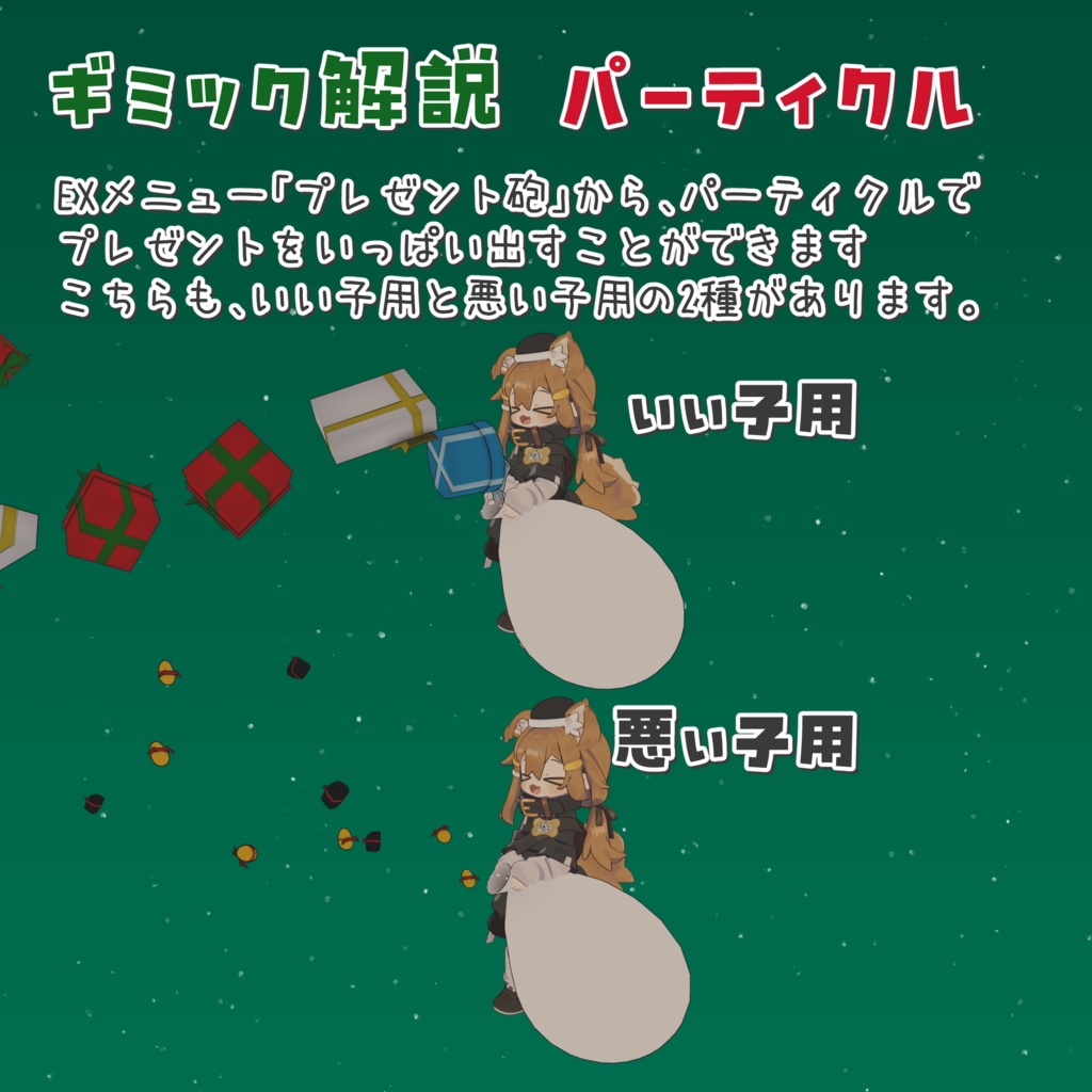 【MA対応汎用ギミック】ブラックサンタのふくろ