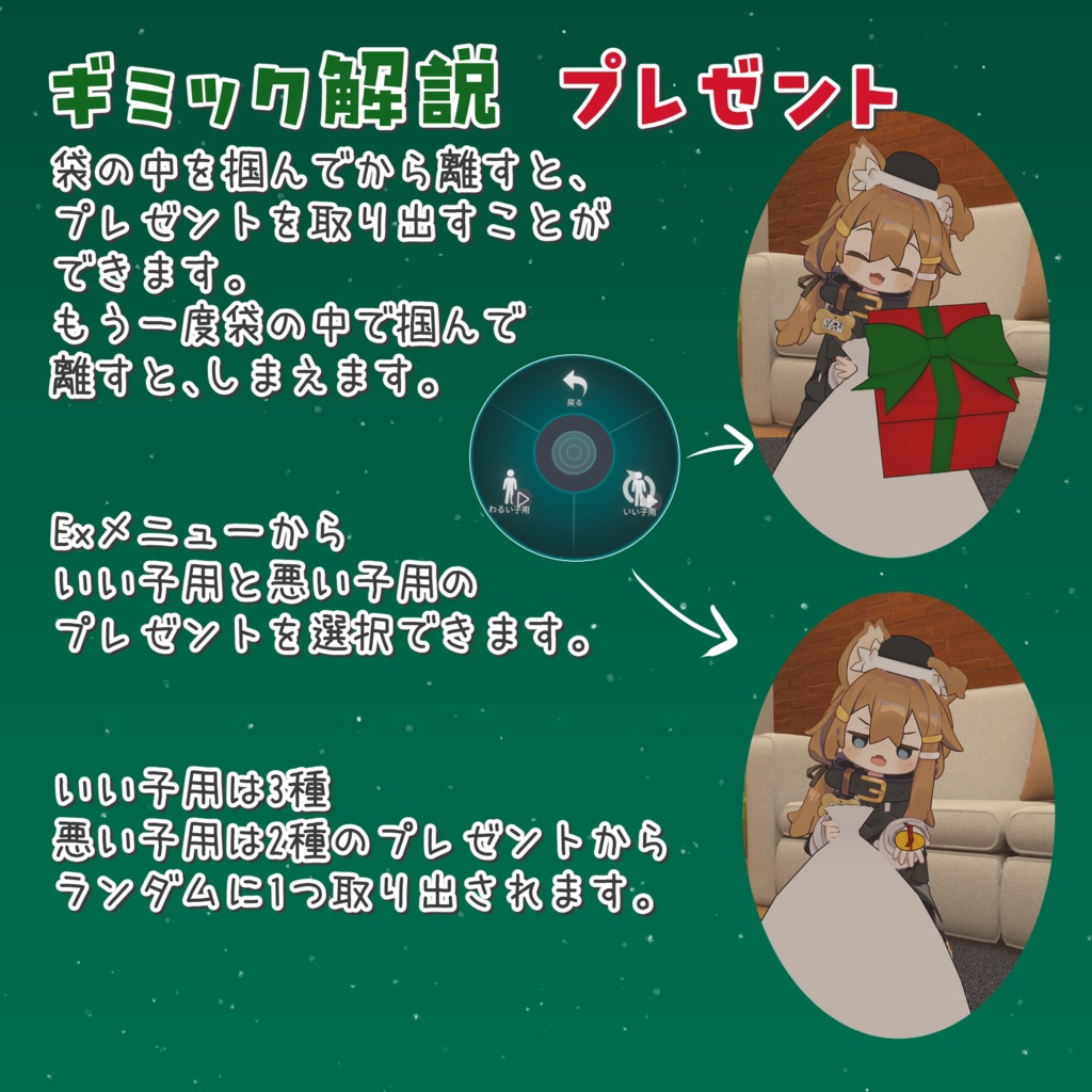 【MA対応汎用ギミック】ブラックサンタのふくろ