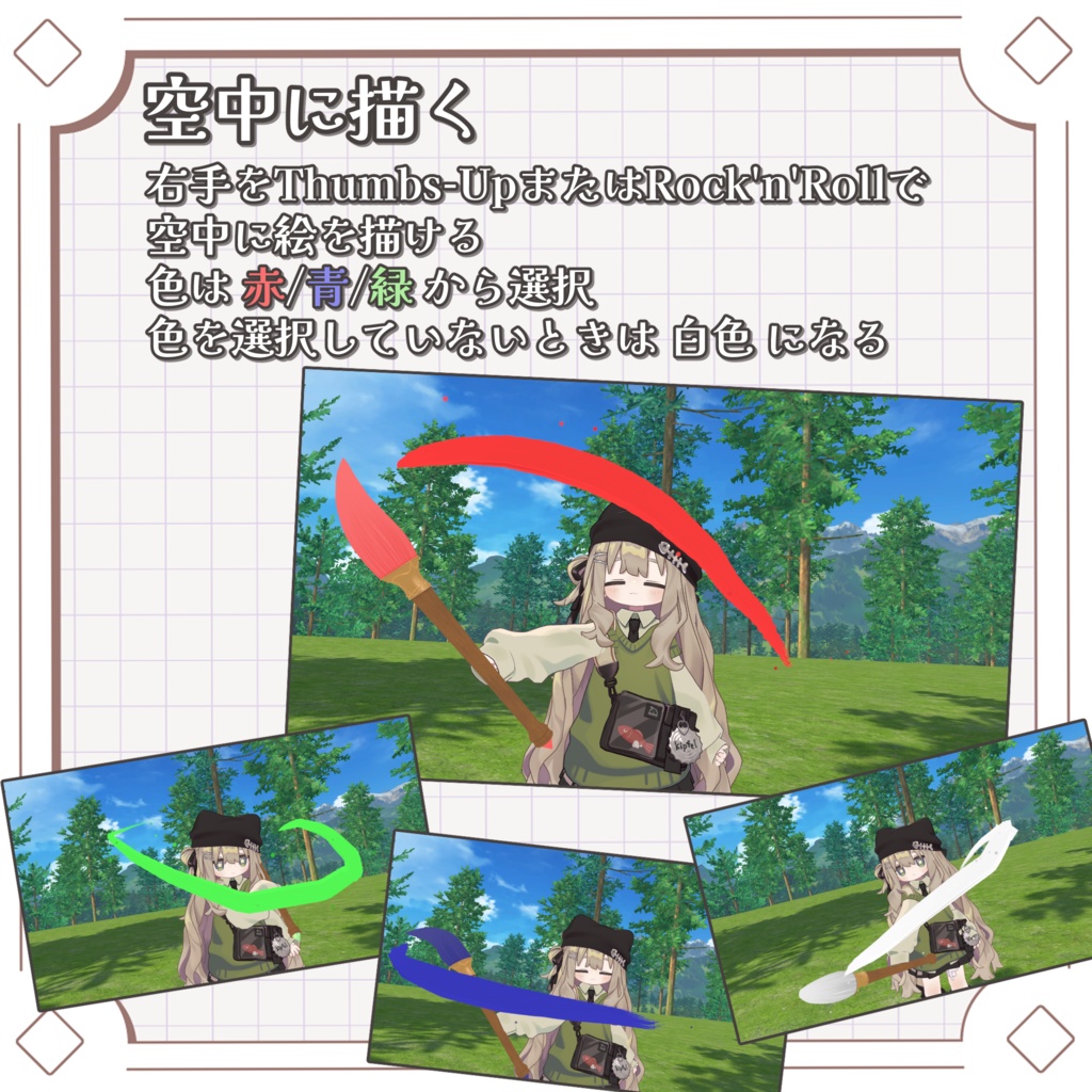 【パーティクルギミック付】魔法の絵筆