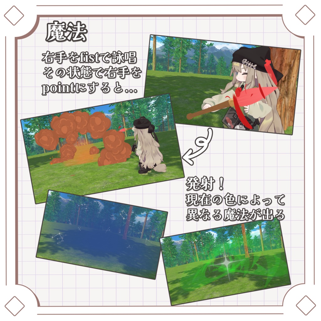 【パーティクルギミック付】魔法の絵筆