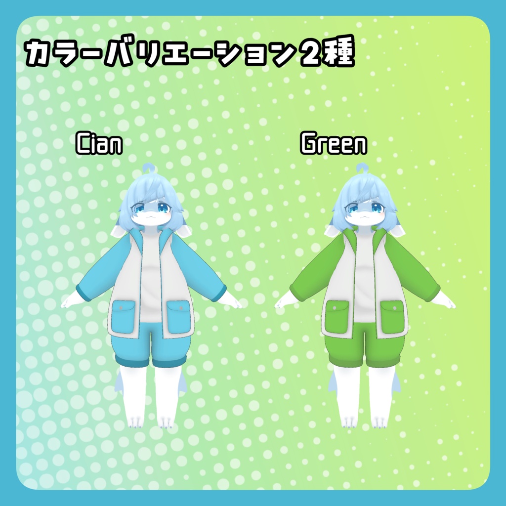 【スティラ対応】ゆるジャケット