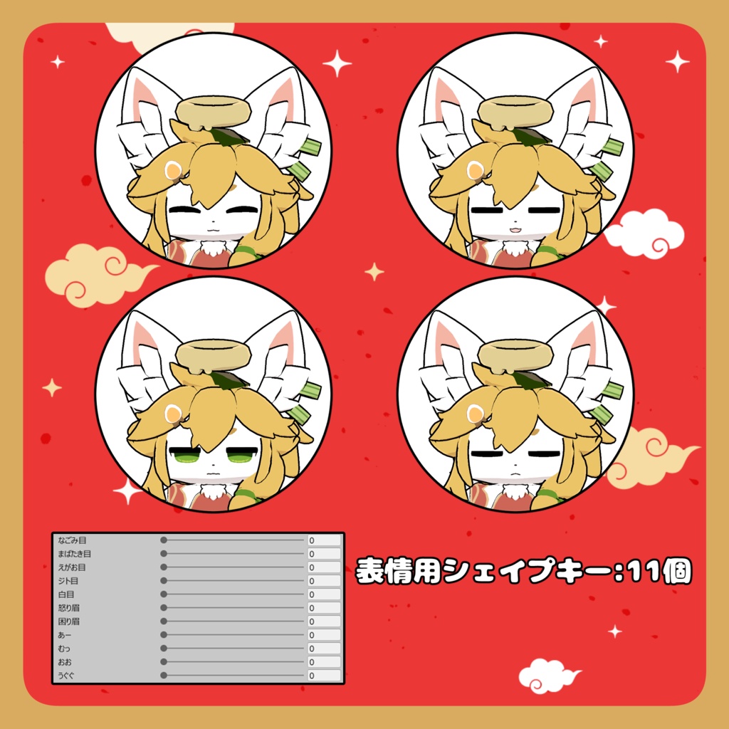 らめんぬい【ムチォ対応】