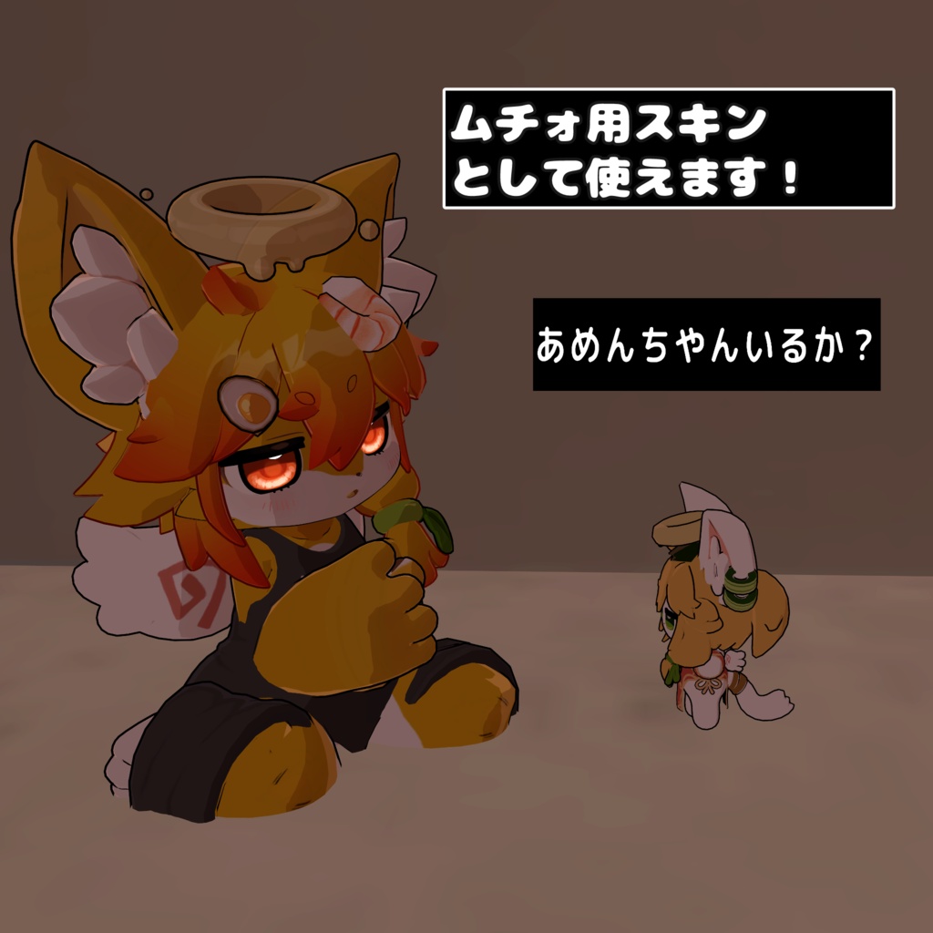 らめんぬい【ムチォ対応】