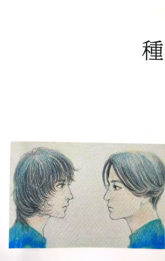 種