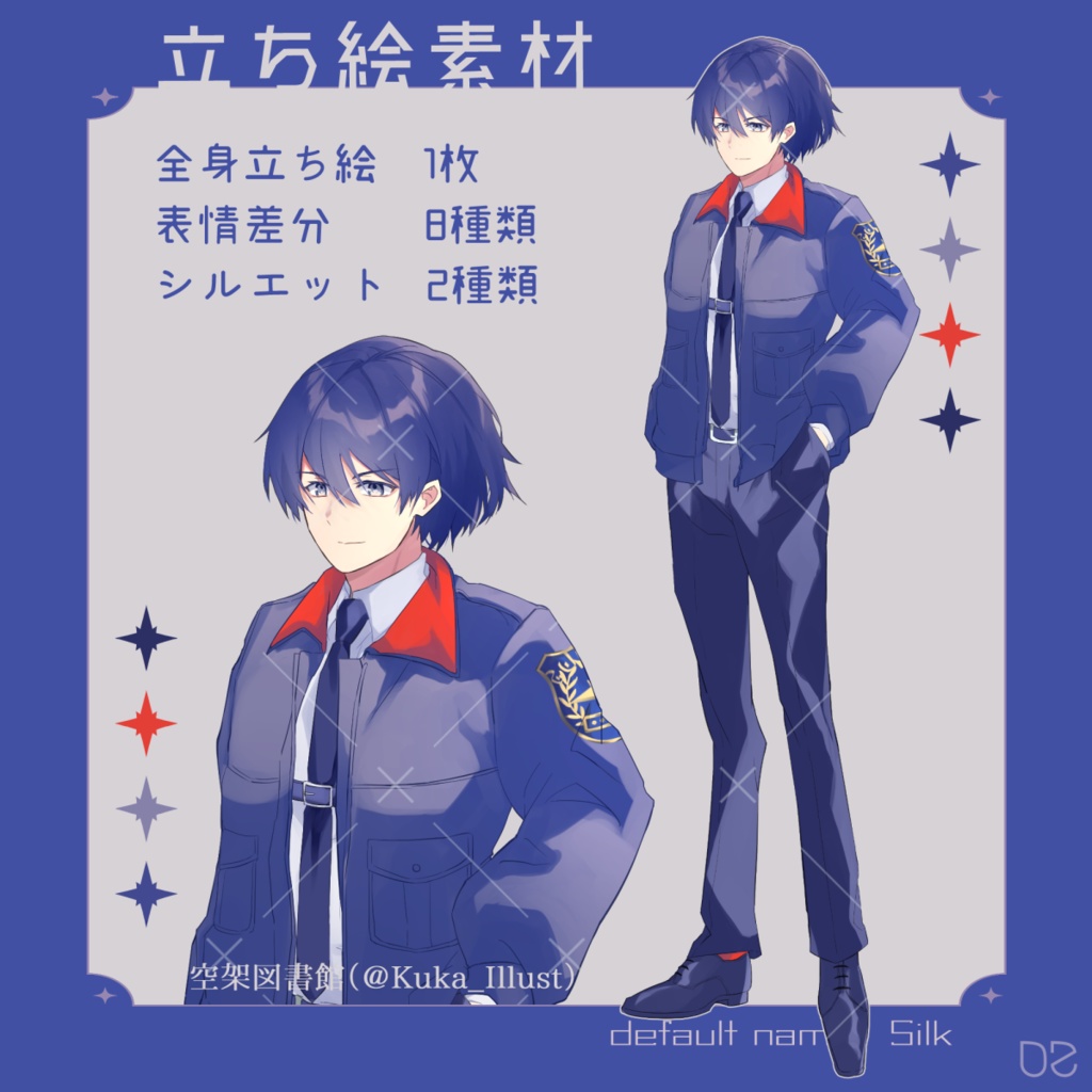 【無料版あり】立ち絵素材_成人男性_タレ目_ジャケット_ネクタイ